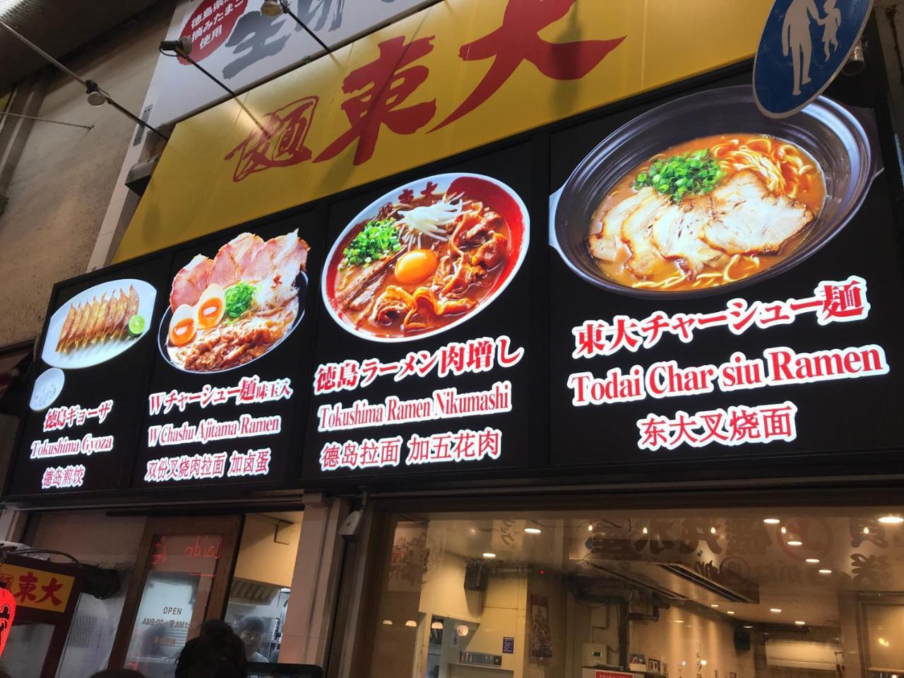 Family House Apartment Osaka Ngoại thất bức ảnh